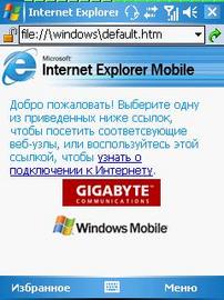 Gigabyte GSmart i120