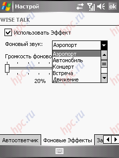 Gigabyte GSmart i300: ������� ������� Wise Talk