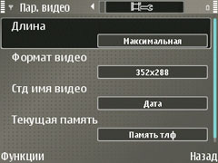 ��������� Nokia E61i 8