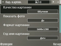 ��������� Nokia E61i 7