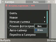 ��������� Nokia E61i 4