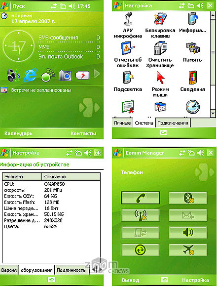 � HTC P3350 ������������ ��������� TI OMAP 850 � �������� �������� 200 ��� 