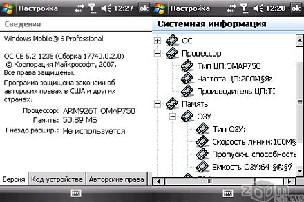 RoverPC S6 �������� ��� ����������� ������������ ������� Windows Mobile 6.0