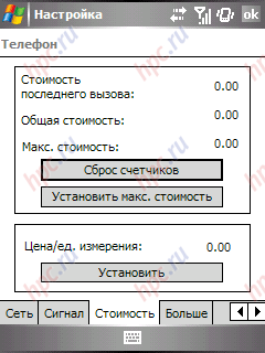 Samsung SGH-i710: ��������� ������