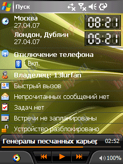 Samsung SGH-i710: ����-������������� 