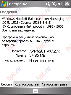 Samsung SGH-i710: Hardware