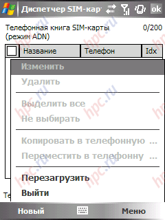 Samsung SGH-i710: ��������� ��� ������ � ���������� SIM-�����