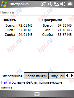 Samsung SGH-i710: ������������� ������