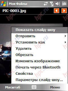 Samsung SGH-i710L ������ ����� Bluetooth