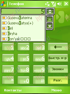 HTC P3400: Smart Dialing