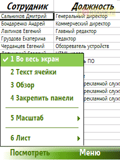  HTC S710 Vox