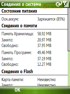  HTC S710 Vox