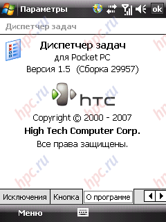 HTC Touch: ��������� �����
