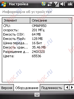 HTC Touch: ���������� ���������