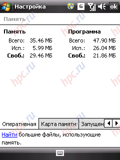 HTC Touch: ������������� ������