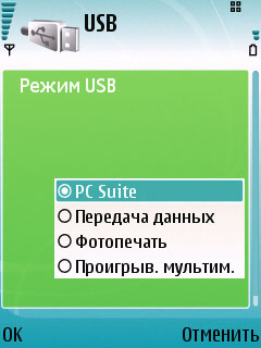 Nokia N95. �������� ����������� � USB ����� ����������