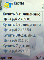 Nokia N95: GPS-���������