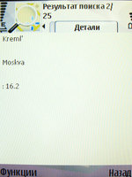 Nokia N95: GPS-���������