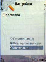 Nokia N95: GPS-���������
