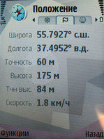 Nokia N95: GPS-���������