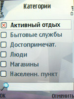 Nokia N95: GPS-���������