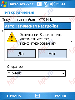 HP iPAQ rw6815: �������������