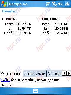 HP iPAQ rw6815: ������������� ������