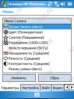 HP iPAQ rw6815: ��������� ������