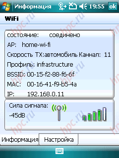 RoverPC S6: Wi-Fi