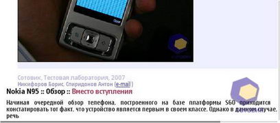 ��������� Nokia E90