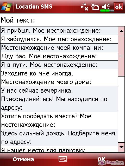 Location SMS, ����� ������� ��� ���������