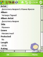 ��������� HTC P3300