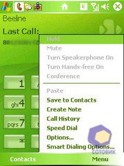 ��������� HTC P3300