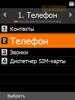 ����� Samsung SGH-i710