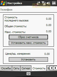 ����� Samsung SGH-i710