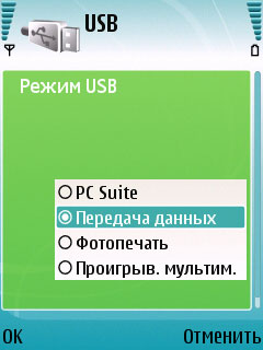 Nokia N76. �������� ����������� � USB ����� ����������