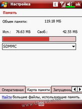 ������� �� ����������� ��� ���������� c�������� ���� Glofiish X500+