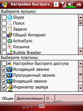 ������� �� ����������� ��� ���������� c�������� ���� Glofiish X500+