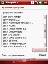 ������� �� ����������� ��� ���������� c�������� ���� Glofiish X500+