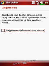 ������� �� ����������� ��� ���������� c�������� ���� Glofiish X500+