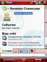 ������� �� ����������� ��� ���������� c�������� ���� Glofiish X500+