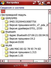 ������� �� ����������� ��� ���������� c�������� ���� Glofiish X500+