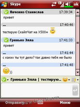 ������� �� ����������� ��� ���������� c�������� ���� Glofiish X500+