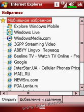 ������� �� ����������� ��� ���������� c�������� ���� Glofiish X500+