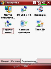 ������� �� ����������� ��� ���������� c�������� ���� Glofiish X500+