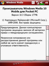 ������� �� ����������� ��� ���������� c�������� ���� Glofiish X500+