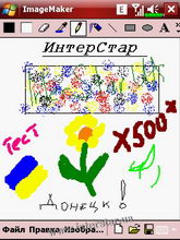 ������� �� ����������� ��� ���������� c�������� ���� Glofiish X500+
