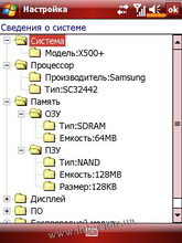 ������� �� ����������� ��� ���������� c�������� ���� Glofiish X500+