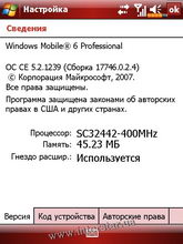 ������� �� ����������� ��� ���������� c�������� ���� Glofiish X500+