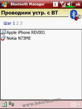 ������� �� ����������� ��� ���������� c�������� ���� Glofiish X500+